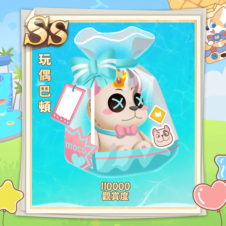 玩偶巴顿繁.gif
