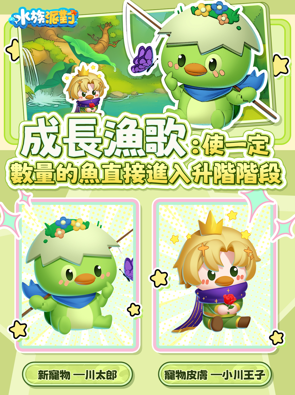 新宠物繁.jpg
