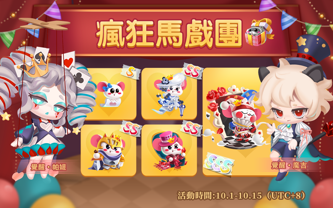 马戏团繁.png