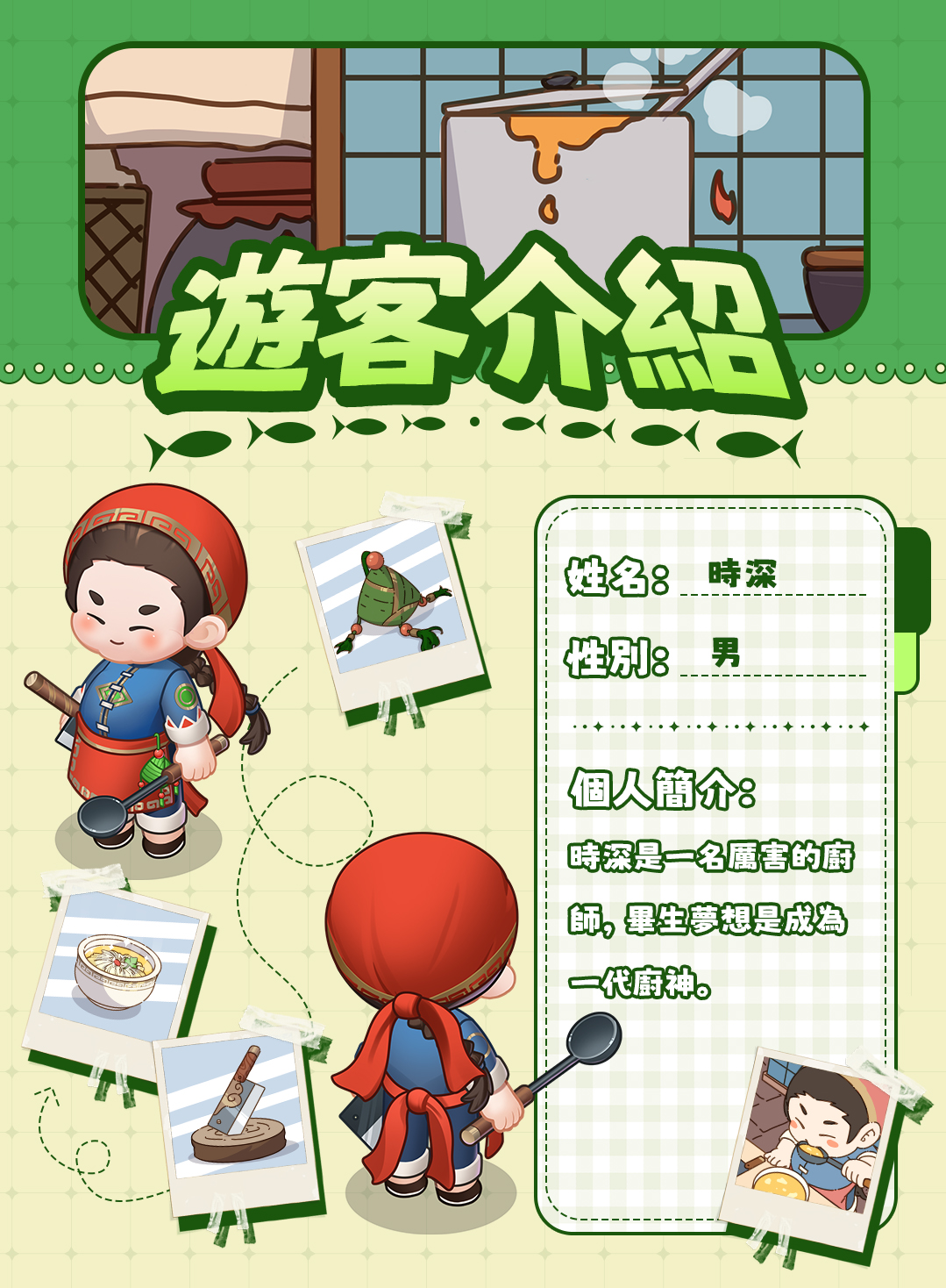 时深f.jpg