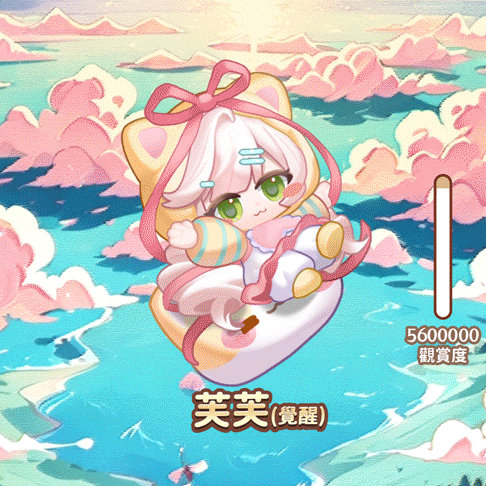 芙芙（觉醒）（繁体.gif