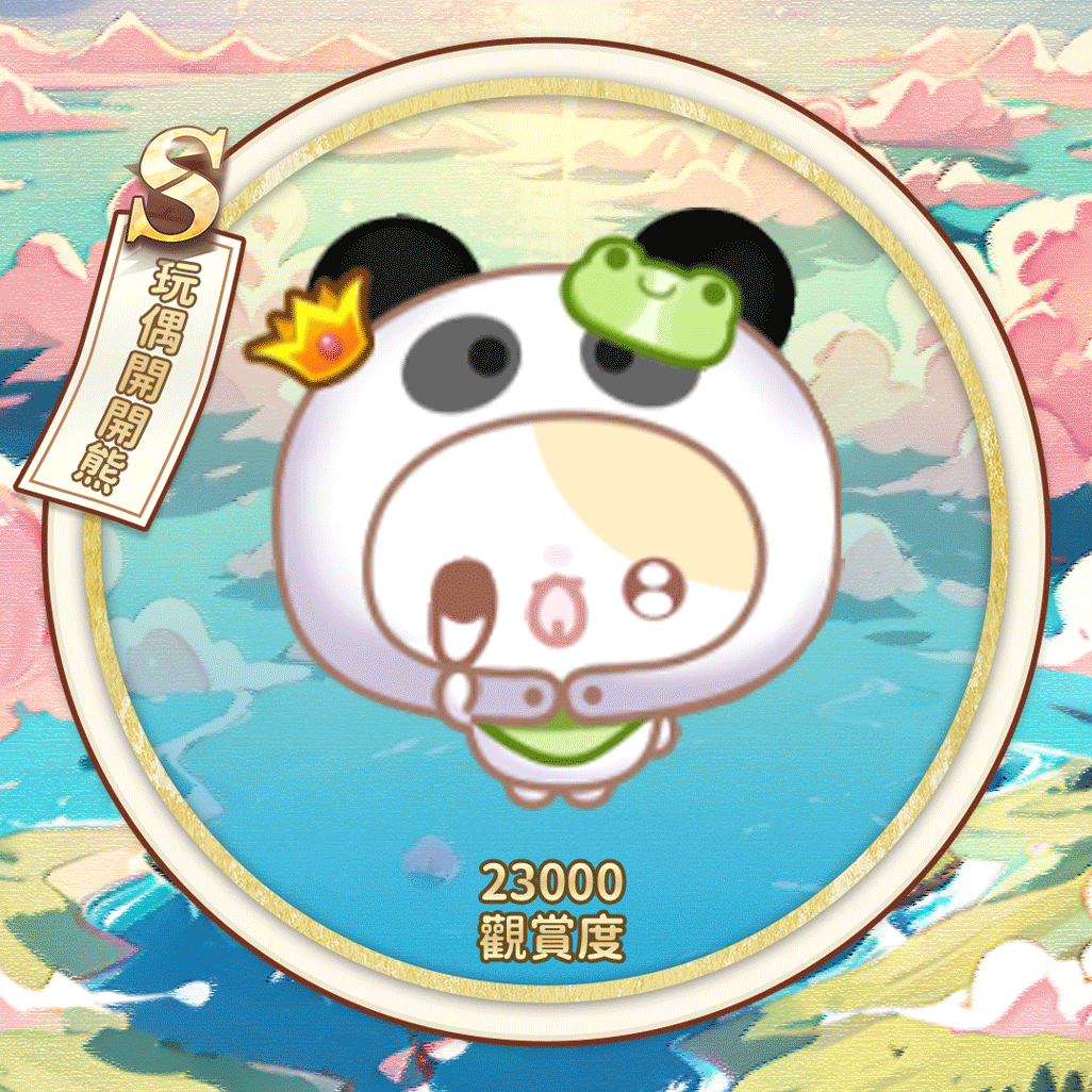 S玩偶开开熊.gif