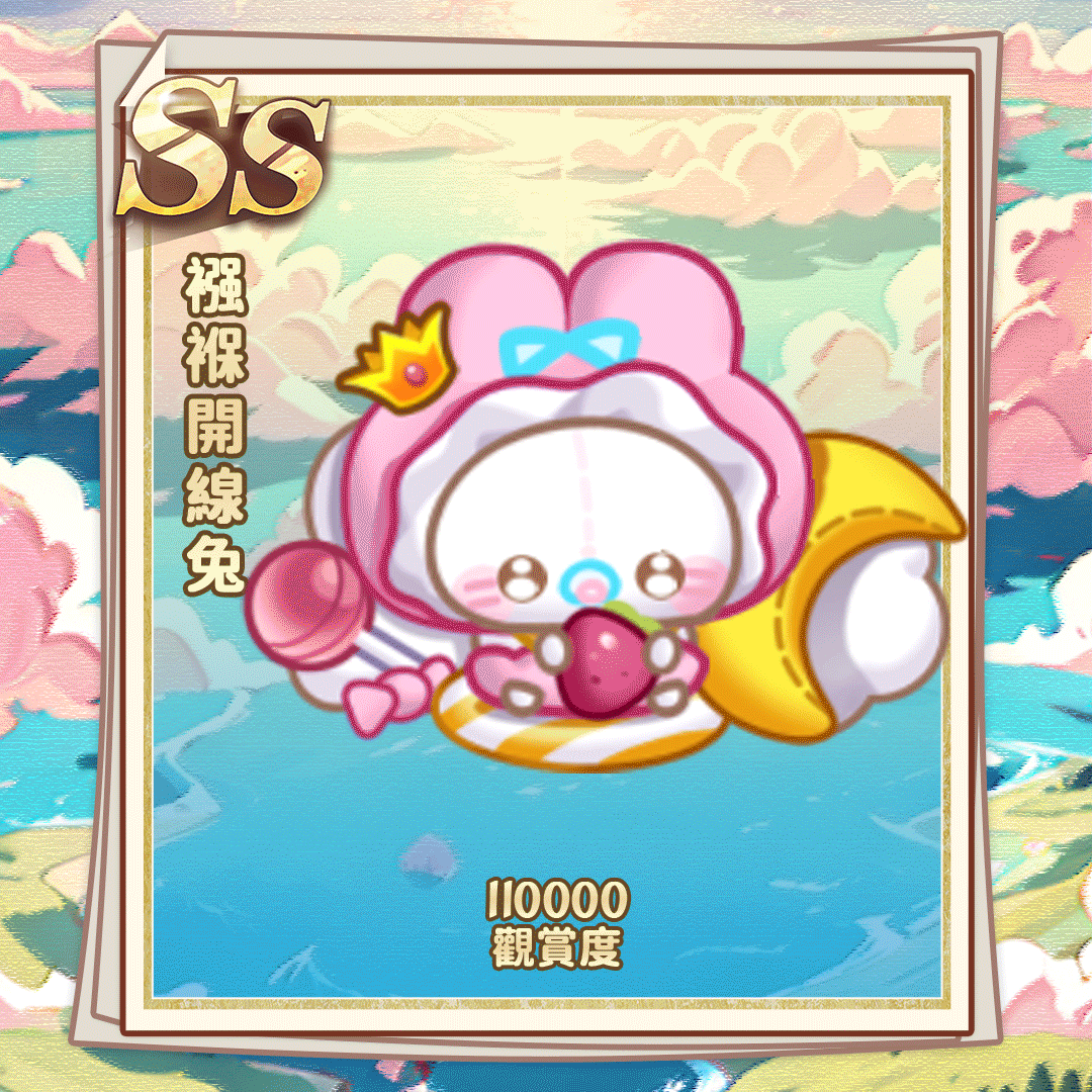 SS襁褓开线兔.gif