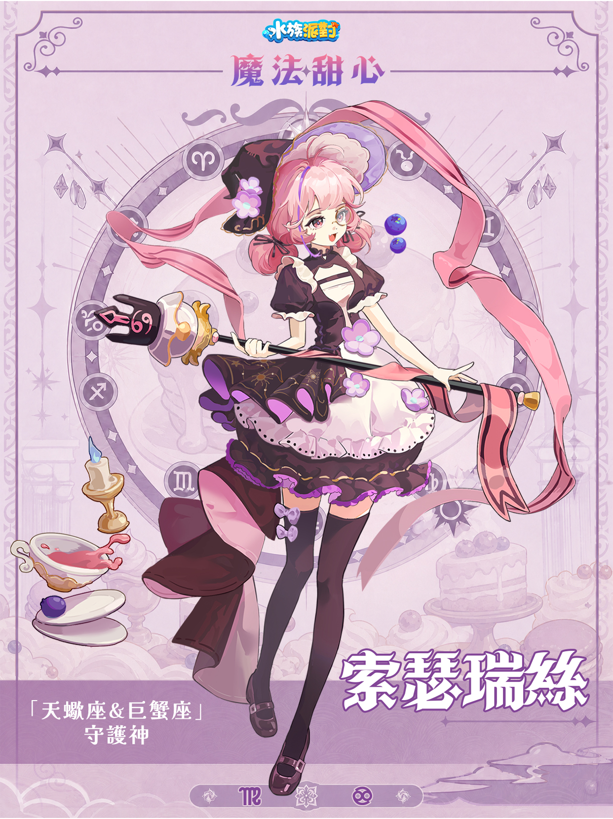 索瑟瑞丝（繁.jpg