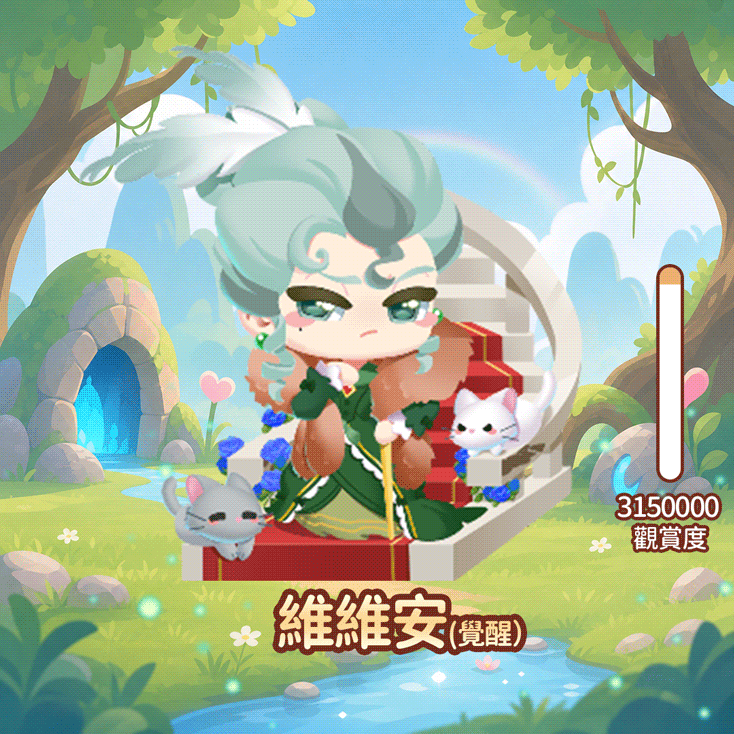 觉醒维维安（繁.gif