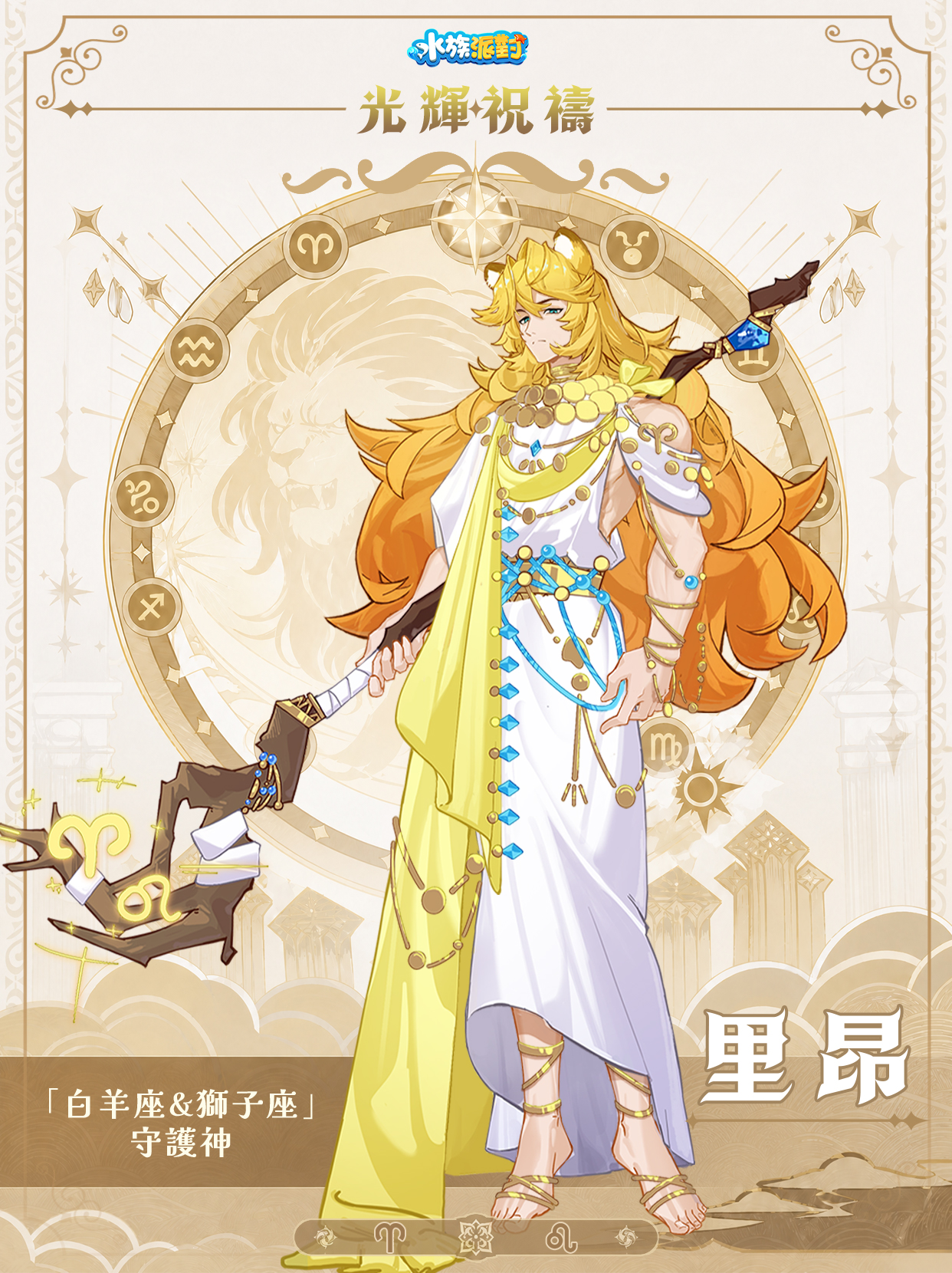 里昂（繁.jpg