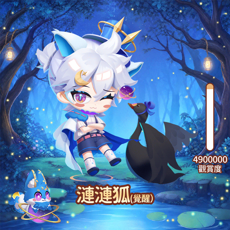 觉醒涟涟狐(繁.gif