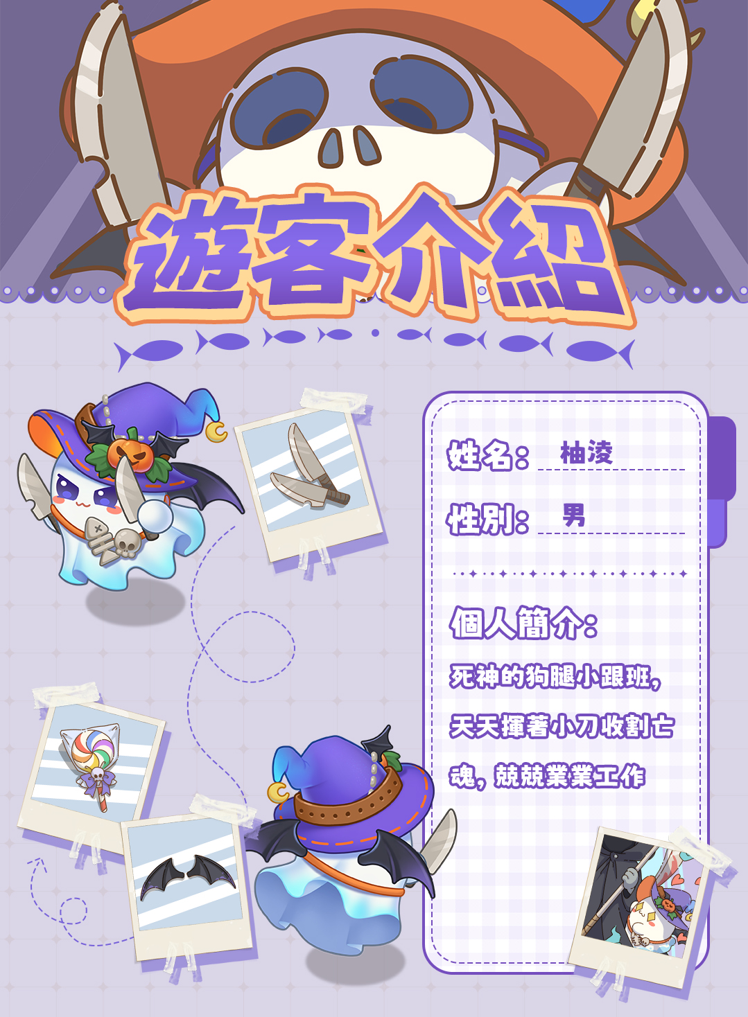 游客介绍幽灵f.jpg